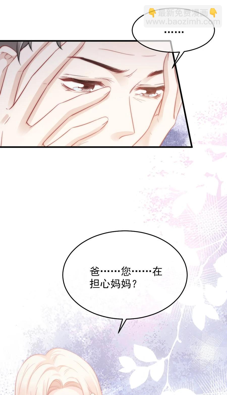 《言笑弯弯》050 要当爸爸了 第6页