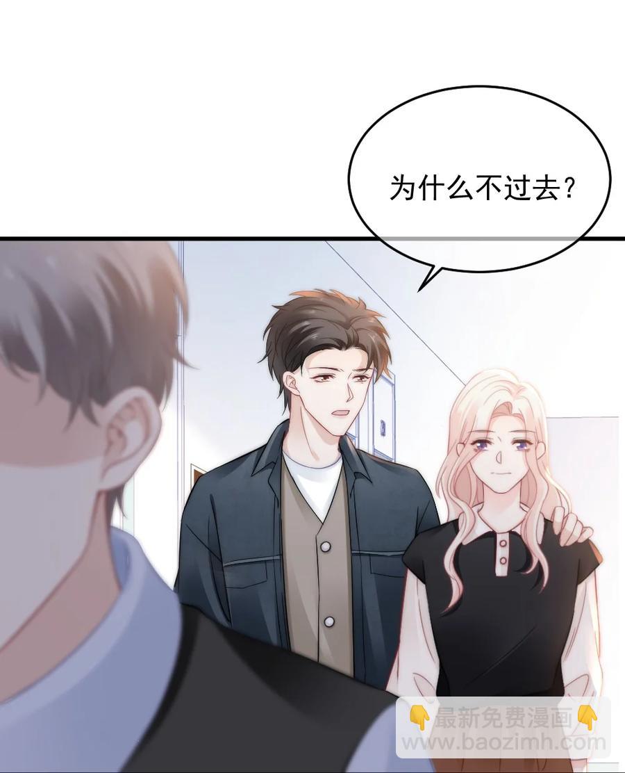 《言笑弯弯》050 要当爸爸了 第11页