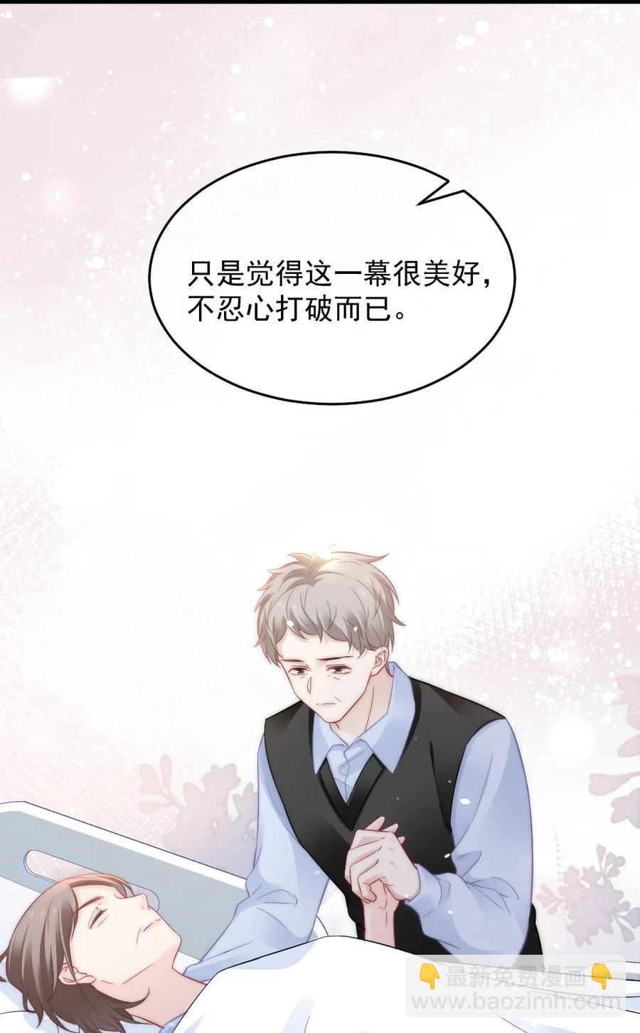 《言笑弯弯》050 要当爸爸了 第12页