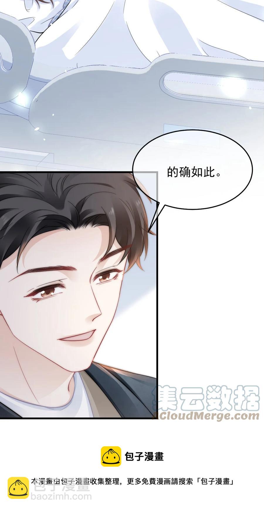 《言笑弯弯》050 要当爸爸了 第13页