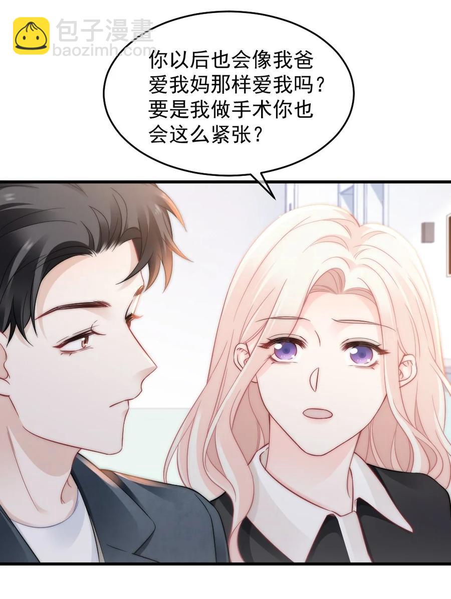 《言笑弯弯》050 要当爸爸了 第14页
