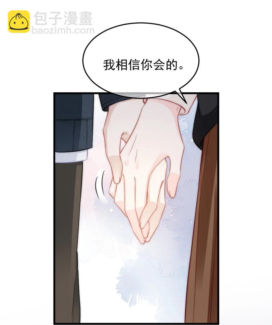 《言笑弯弯》050 要当爸爸了 第15页