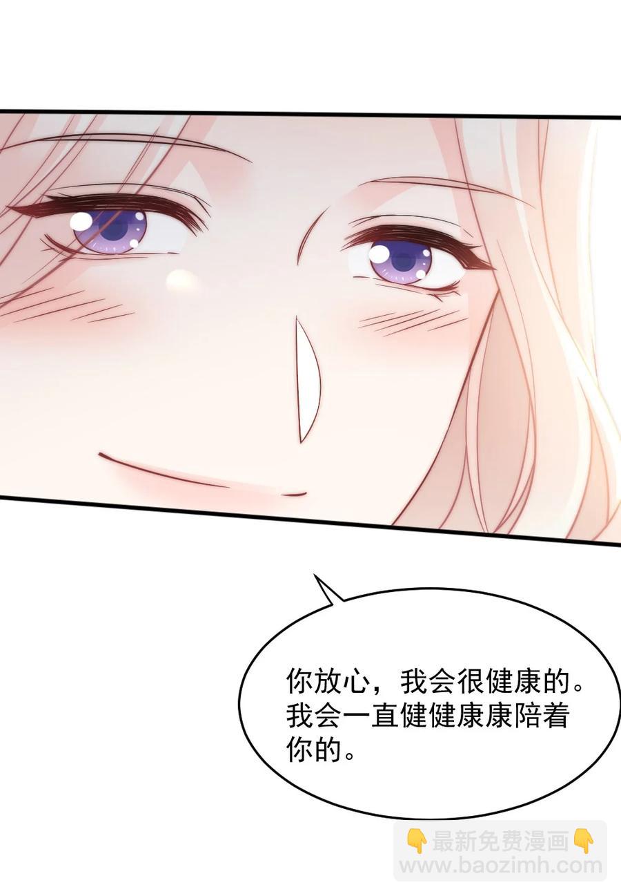 《言笑弯弯》050 要当爸爸了 第20页