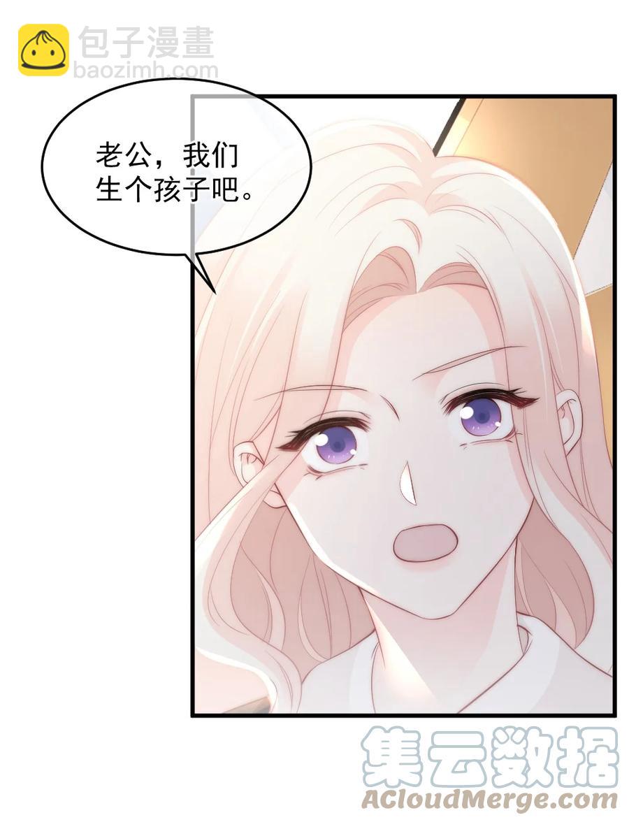 《言笑弯弯》050 要当爸爸了 第31页