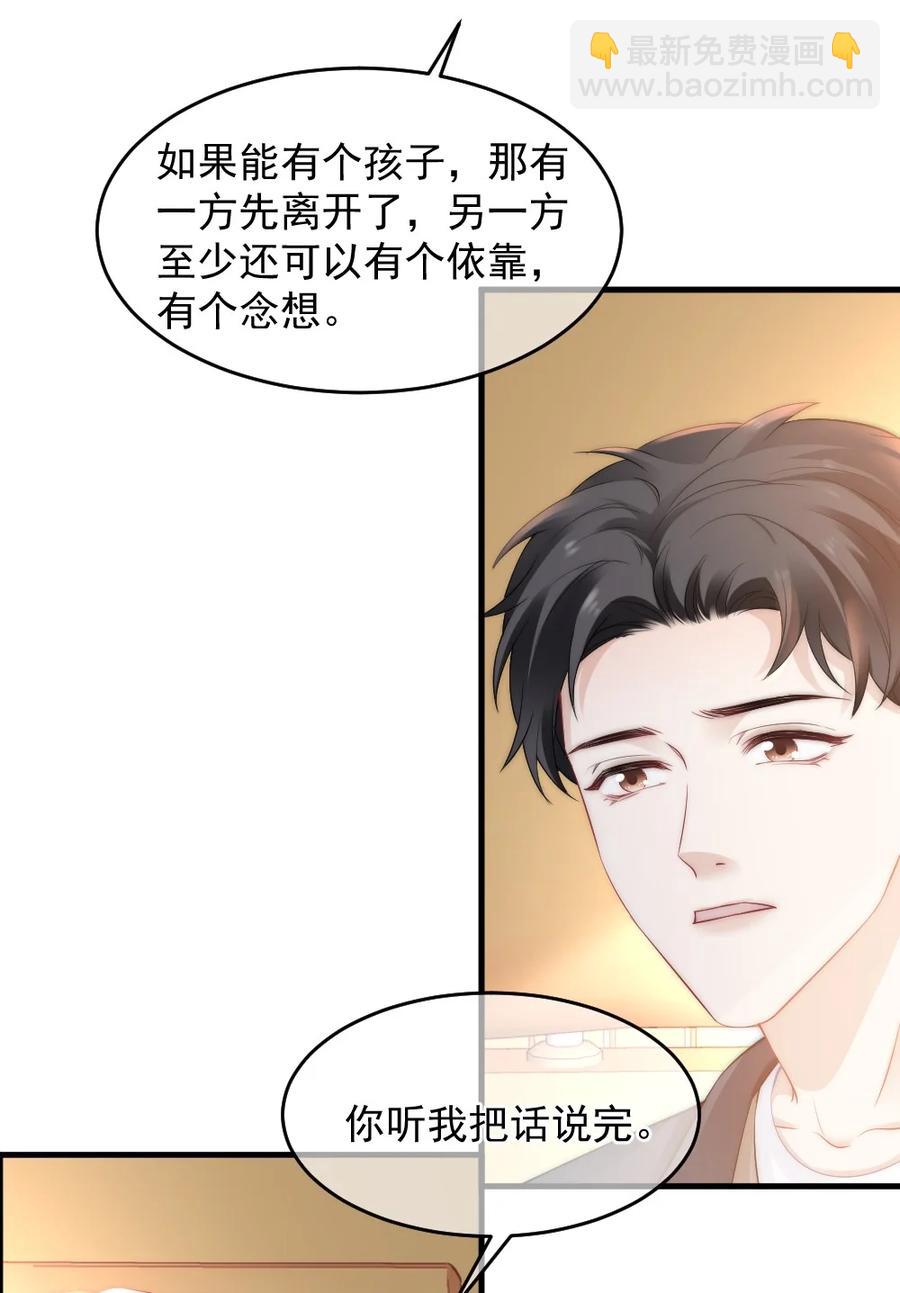 《言笑弯弯》050 要当爸爸了 第35页