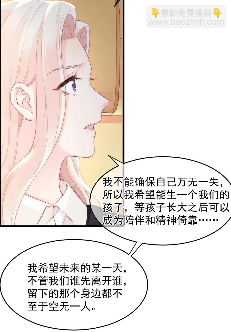 《言笑弯弯》050 要当爸爸了 第36页