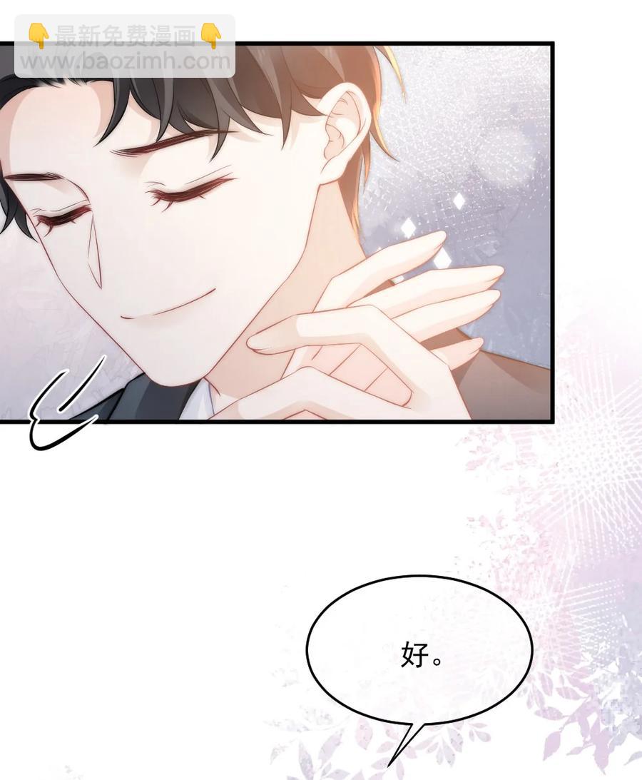 《言笑弯弯》050 要当爸爸了 第38页
