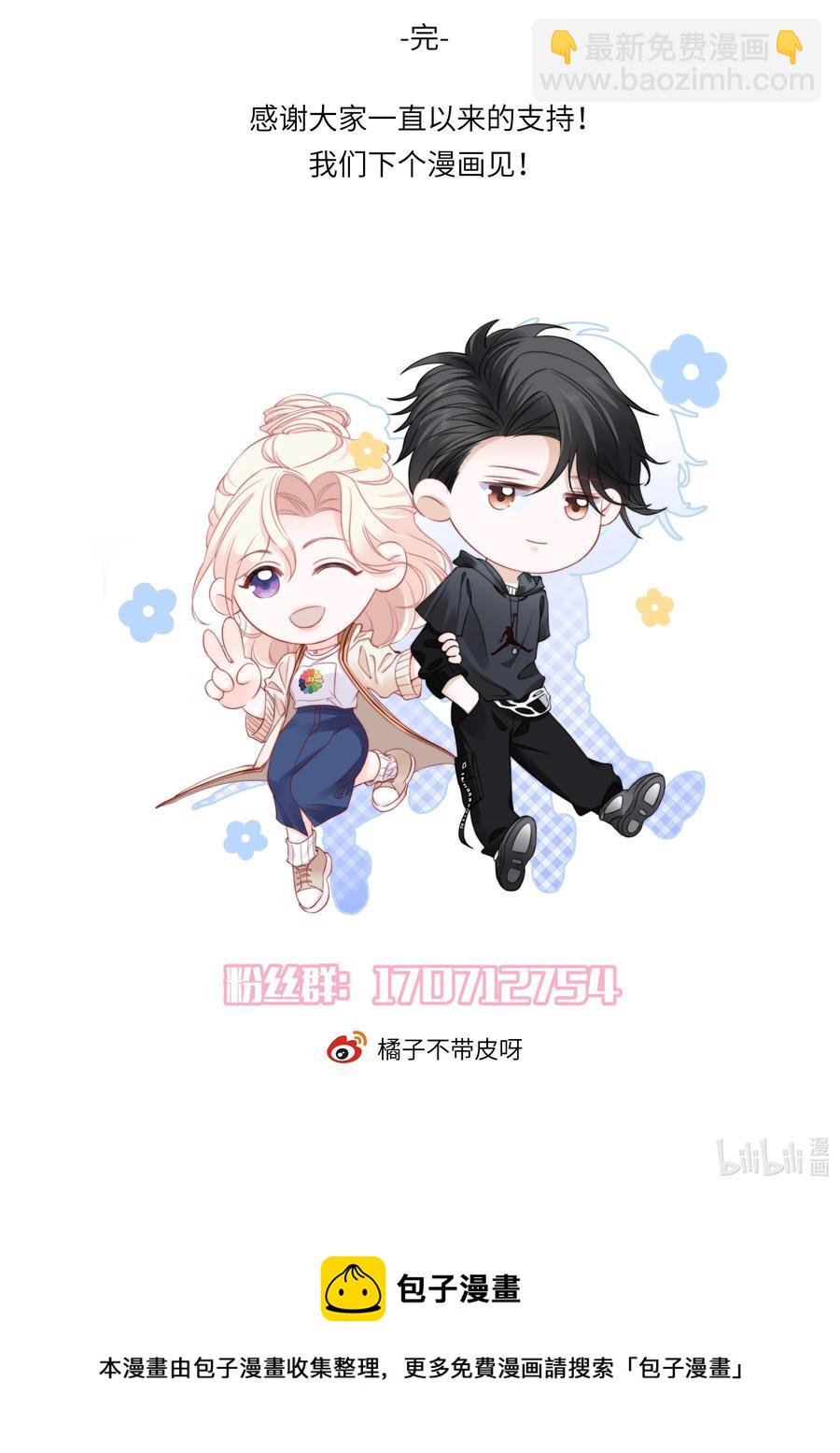 《言笑弯弯》050 要当爸爸了 第47页