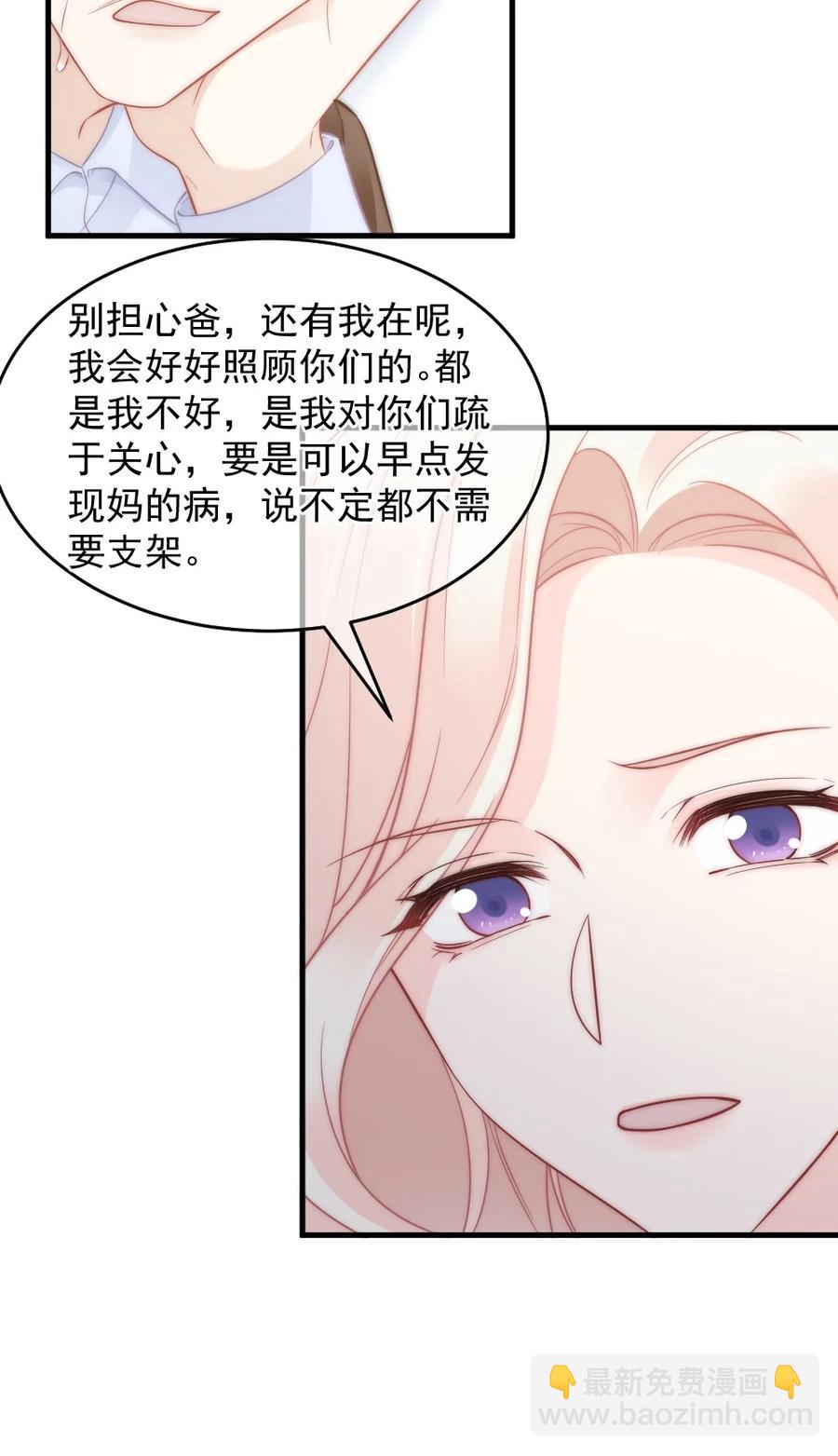 《言笑弯弯》050 要当爸爸了 第8页