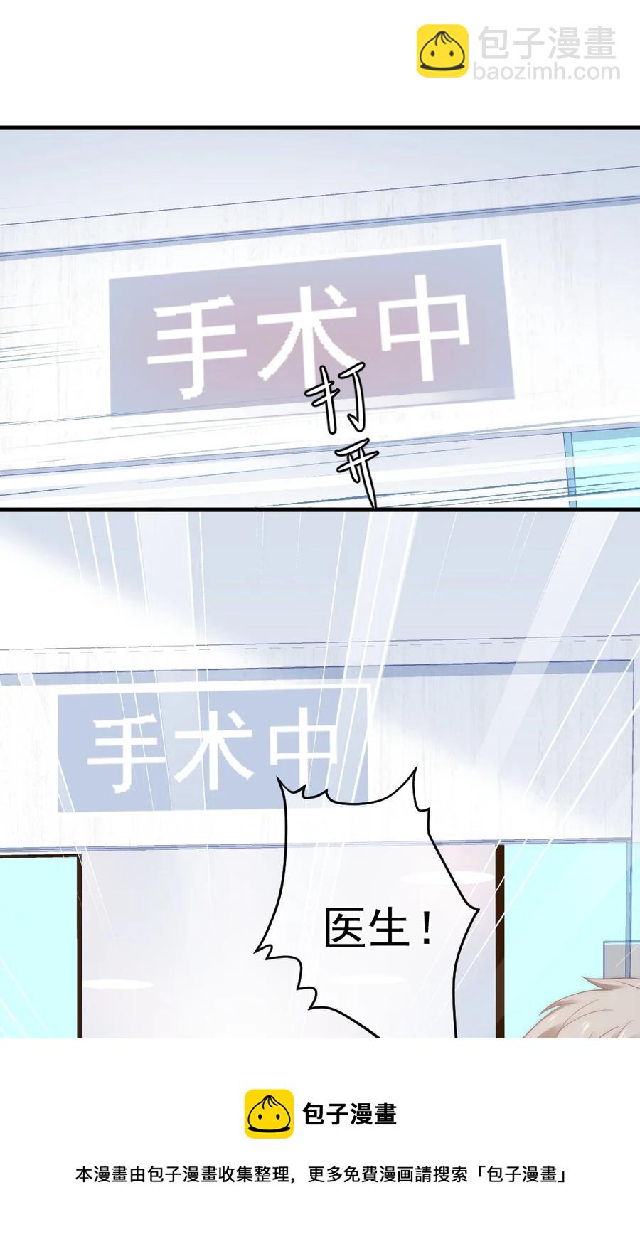 《言笑弯弯》050 要当爸爸了 第9页