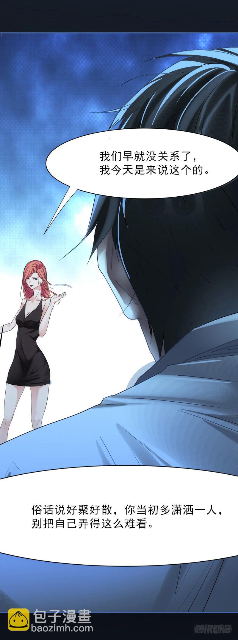 《她比前妻更撩人》恶女严冰的报应 第10页