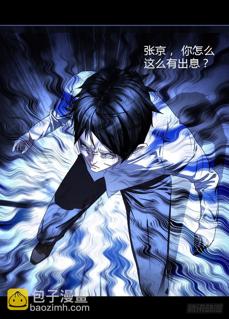 《她比前妻更撩人》恶女严冰的报应 第16页