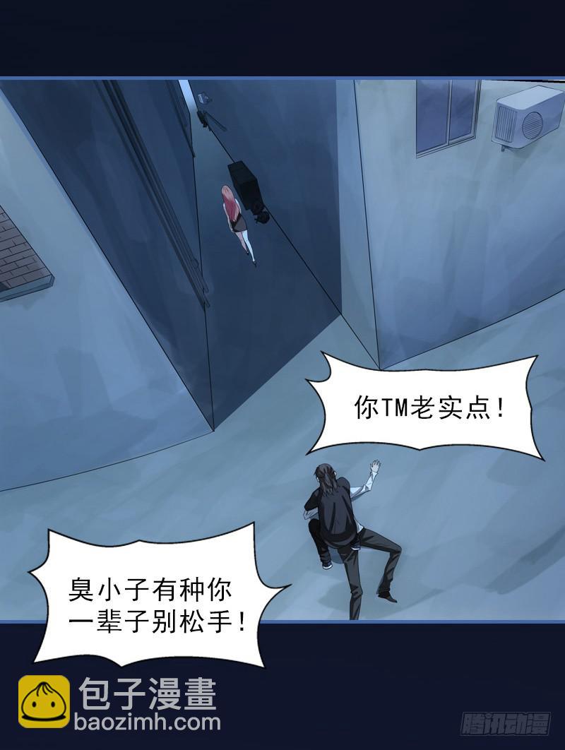 《她比前妻更撩人》恶女严冰的报应 第28页
