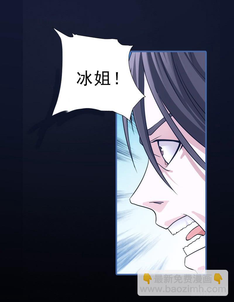 《她比前妻更撩人》恶女严冰的报应 第35页