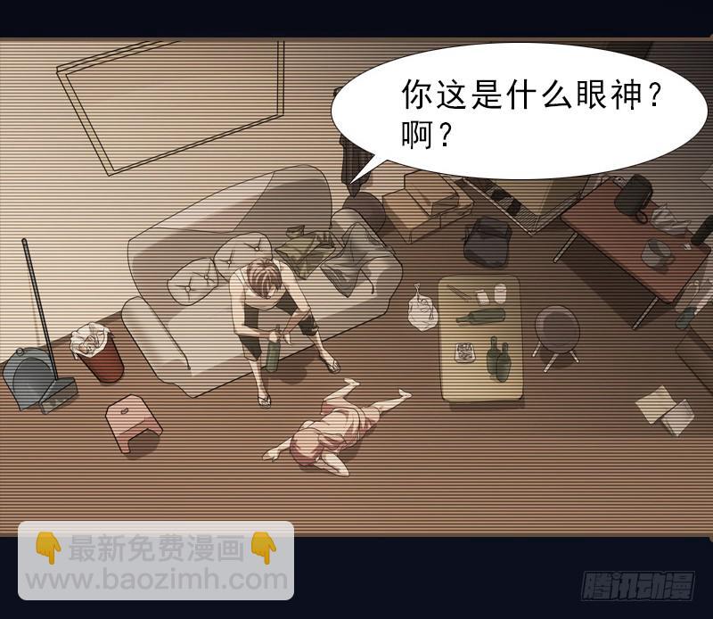 《她比前妻更撩人》恶女严冰的报应 第38页