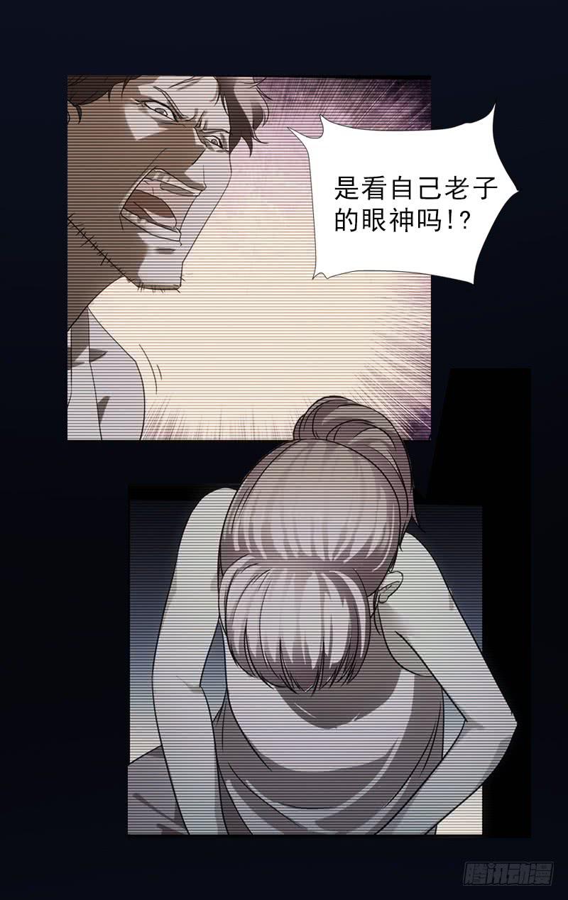 《她比前妻更撩人》恶女严冰的报应 第39页
