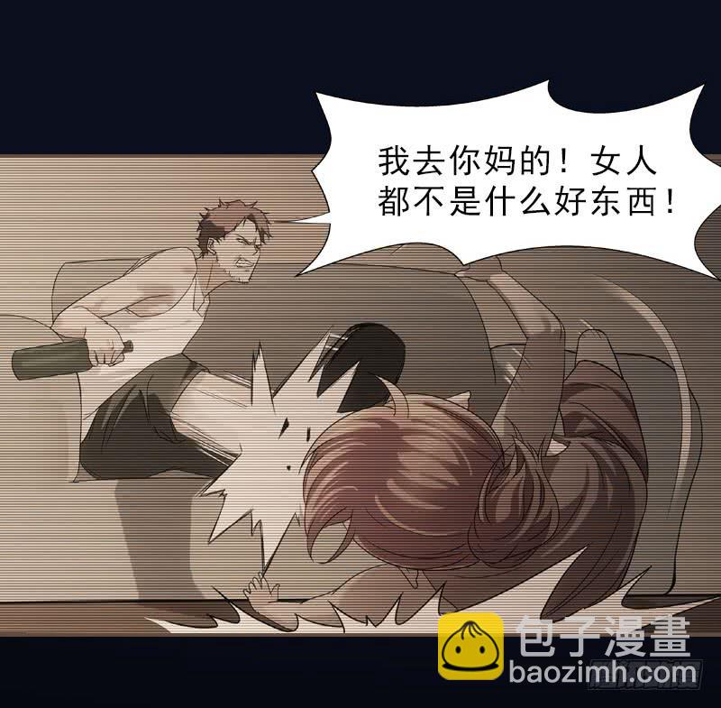 《她比前妻更撩人》恶女严冰的报应 第41页