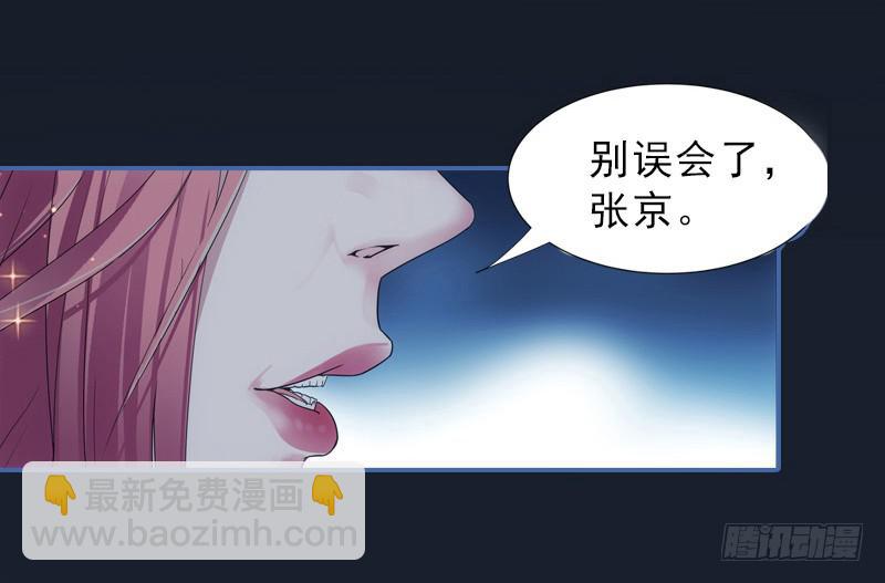 《她比前妻更撩人》恶女严冰的报应 第8页