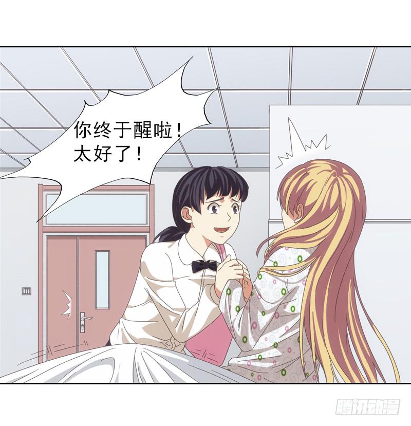《她比前妻更撩人》穿越!? 第11页