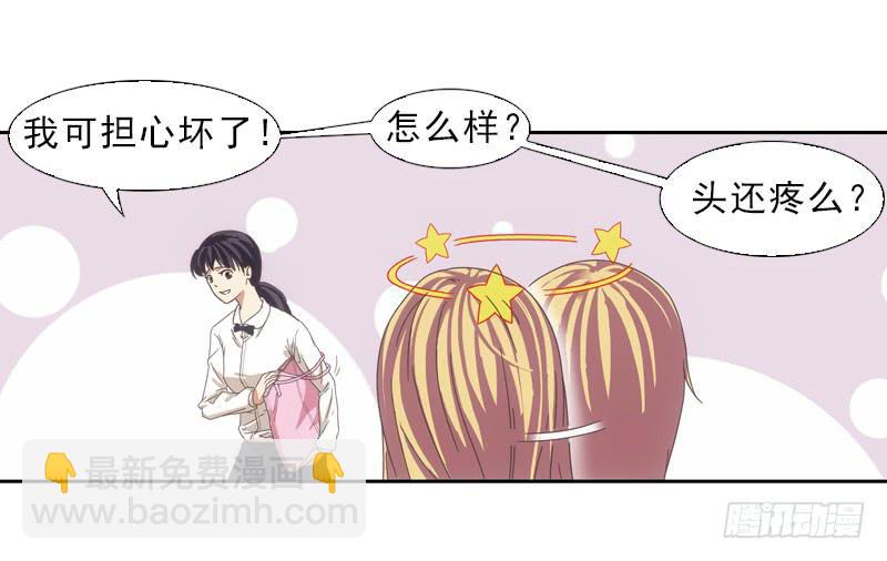 《她比前妻更撩人》穿越!? 第12页