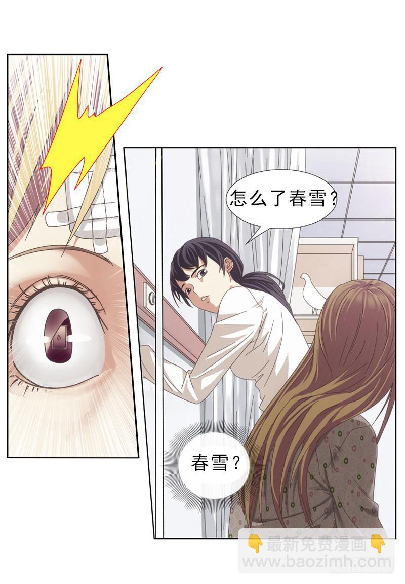 《她比前妻更撩人》穿越!? 第15页
