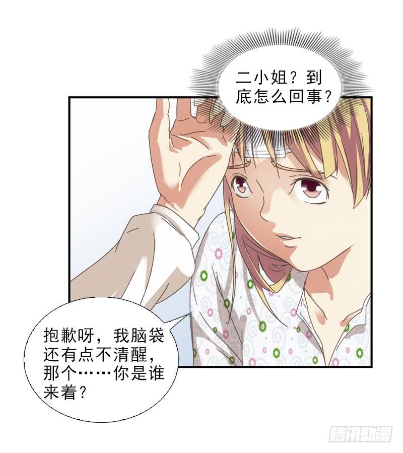 《她比前妻更撩人》穿越!? 第18页