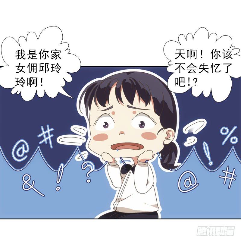 《她比前妻更撩人》穿越!? 第20页