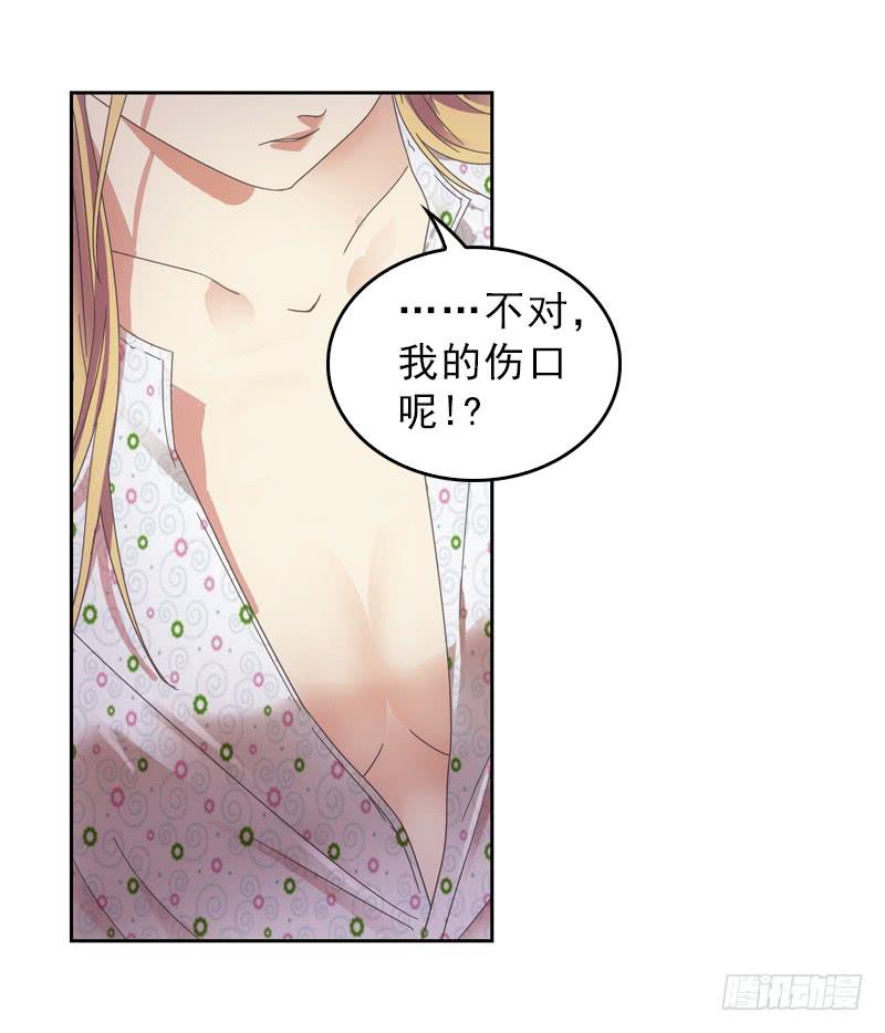 《她比前妻更撩人》穿越!? 第8页