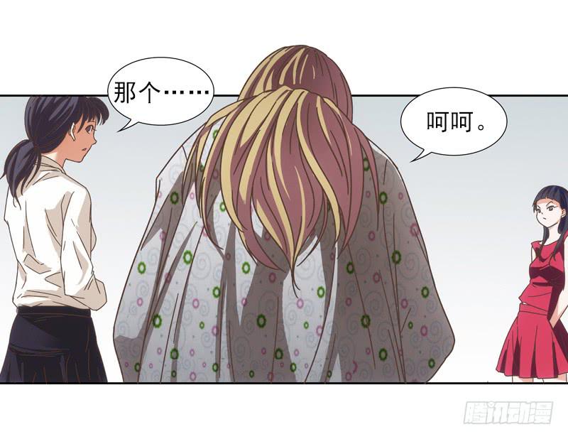 《她比前妻更撩人》嗬三小姐？ 第10页