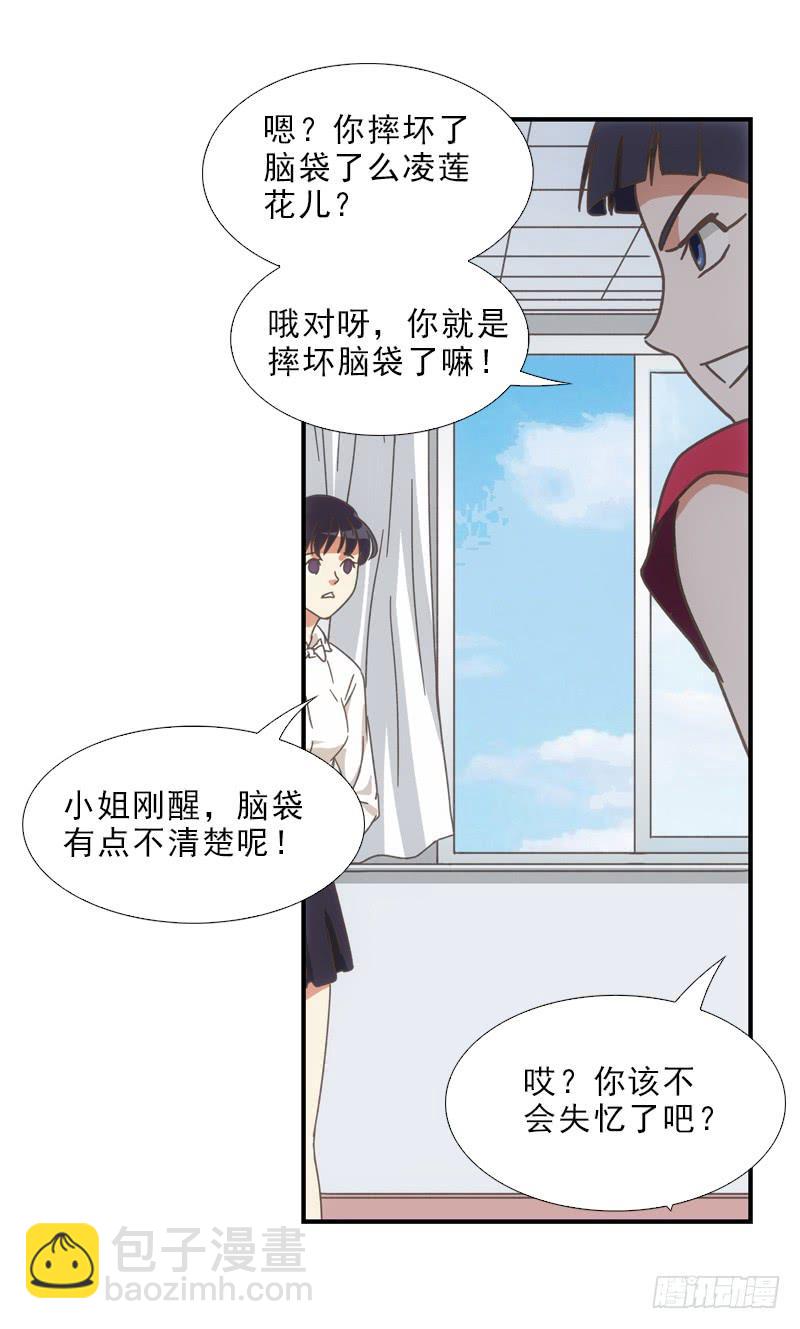《她比前妻更撩人》嗬三小姐？ 第12页