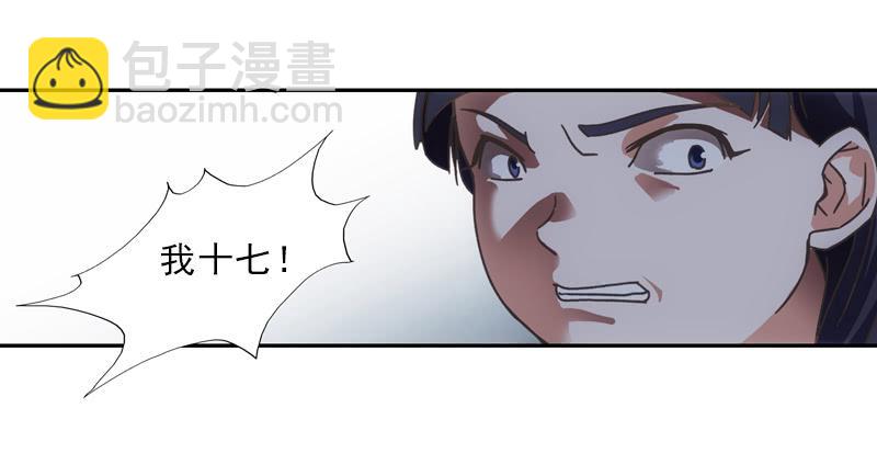 《她比前妻更撩人》嗬三小姐？ 第18页