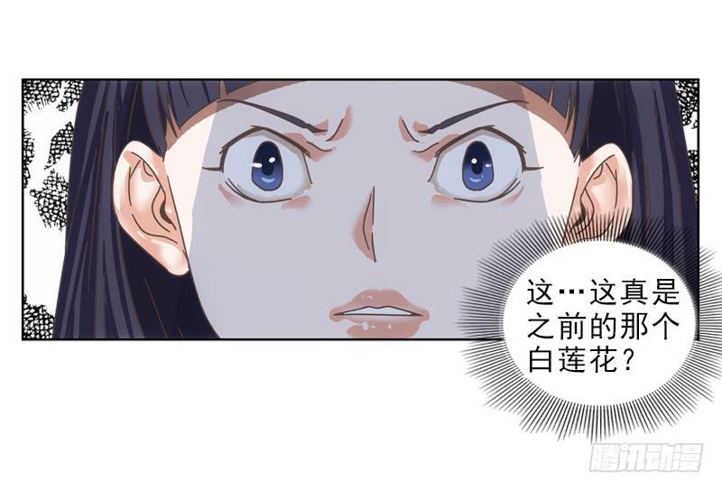 《她比前妻更撩人》嗬三小姐？ 第21页