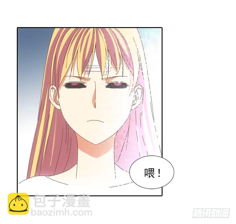 《她比前妻更撩人》你要为我报仇！ 第18页