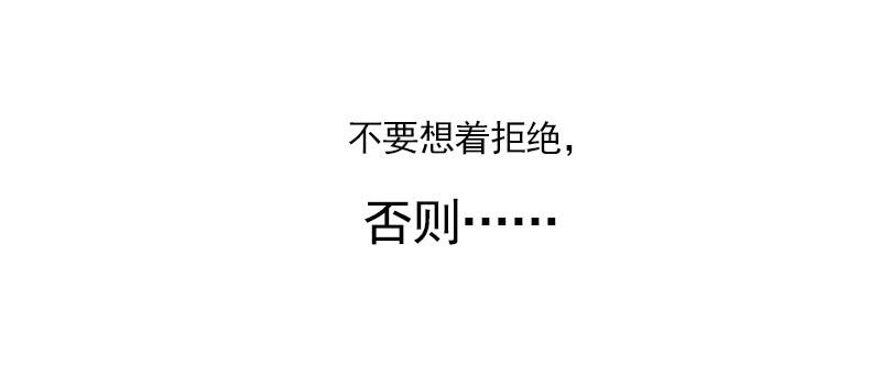 《她比前妻更撩人》你要为我报仇！ 第20页