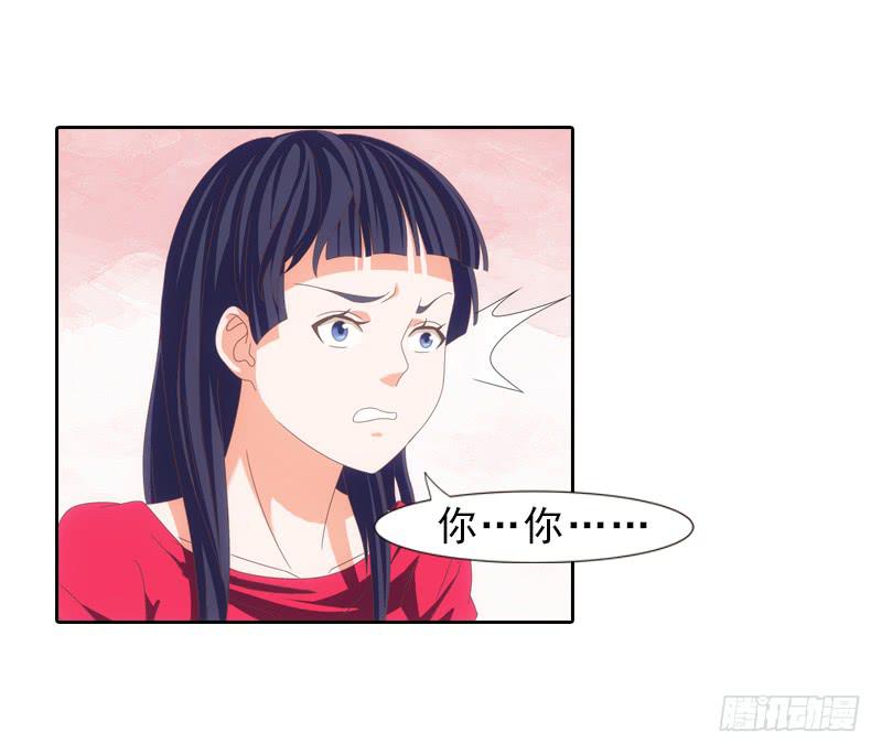 《她比前妻更撩人》你要为我报仇！ 第23页