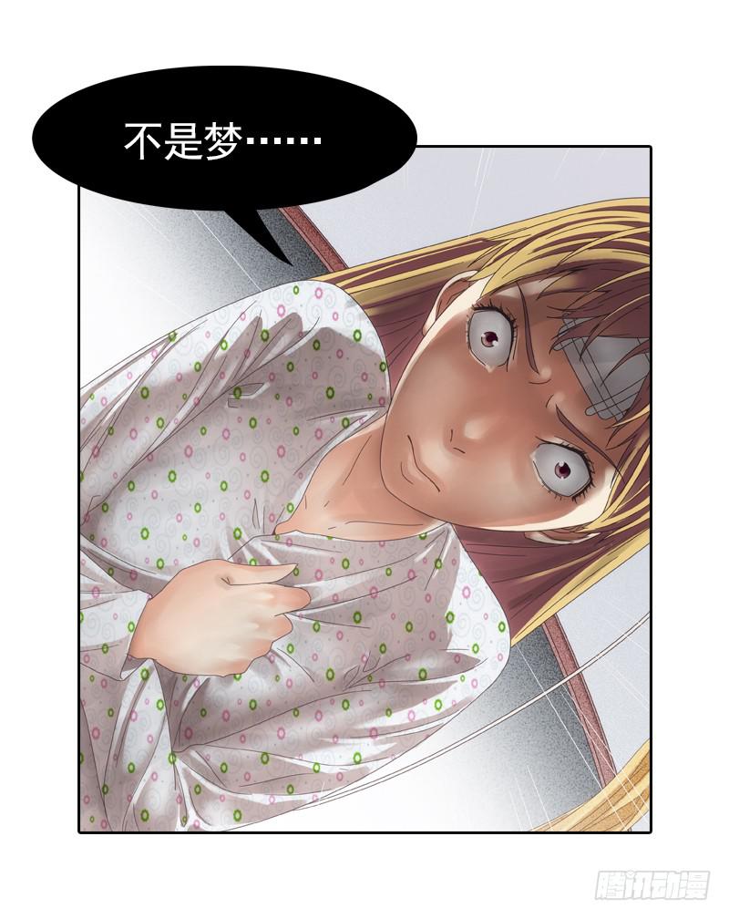 《她比前妻更撩人》你要为我报仇！ 第4页