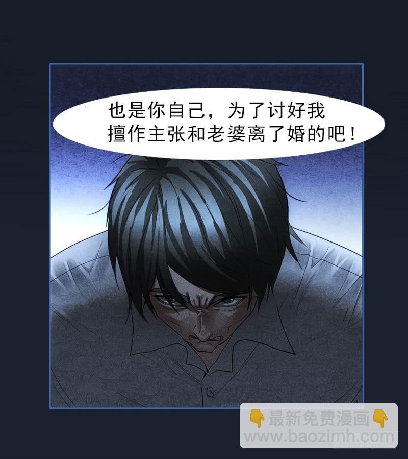 《她比前妻更撩人》恶女严冰的报应 第13页