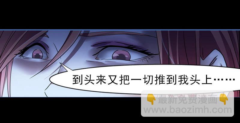 《她比前妻更撩人》恶女严冰的报应 第15页