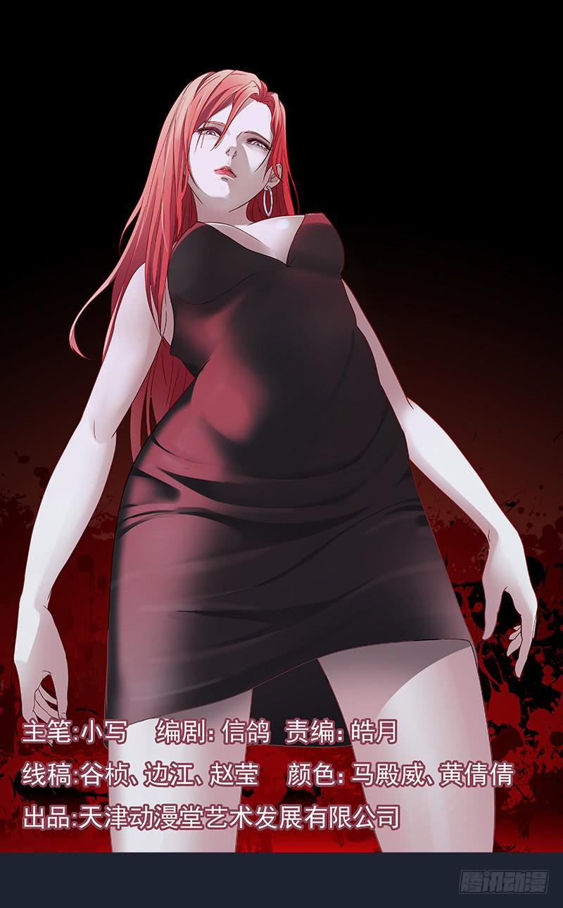 《她比前妻更撩人》恶女严冰的报应 第1页