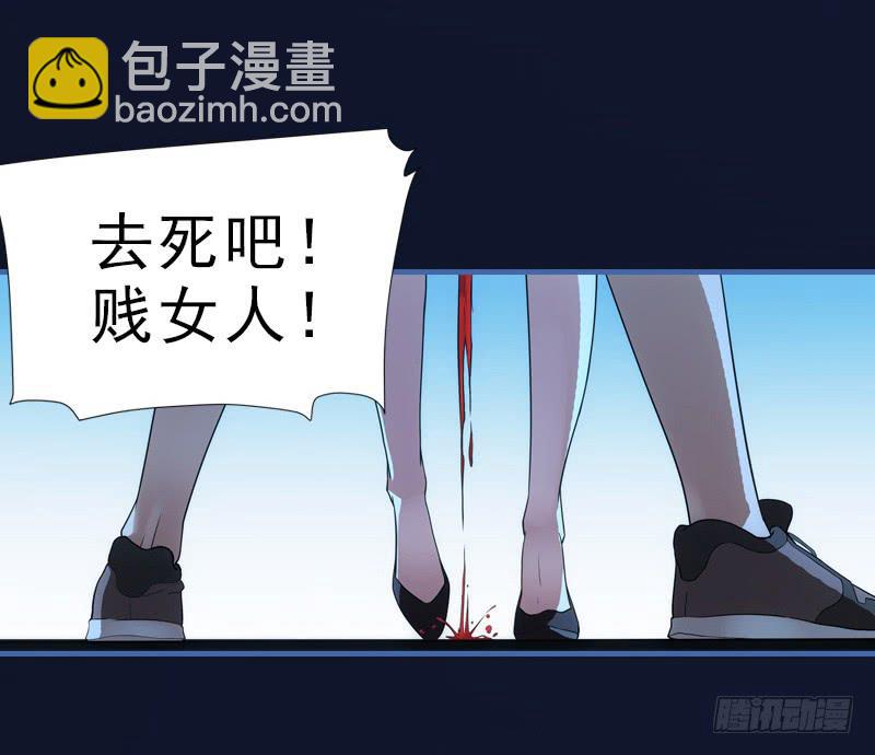 《她比前妻更撩人》恶女严冰的报应 第30页