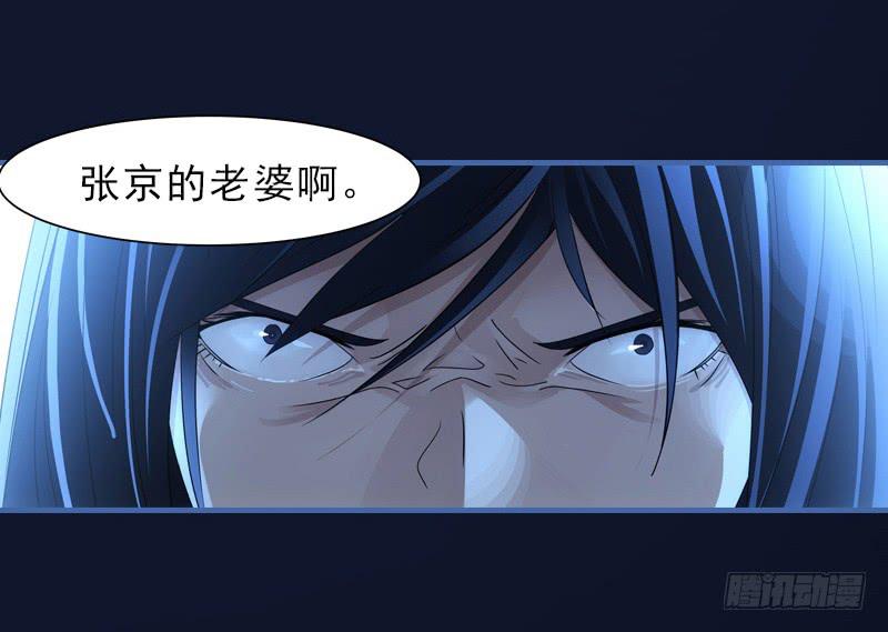 《她比前妻更撩人》恶女严冰的报应 第32页