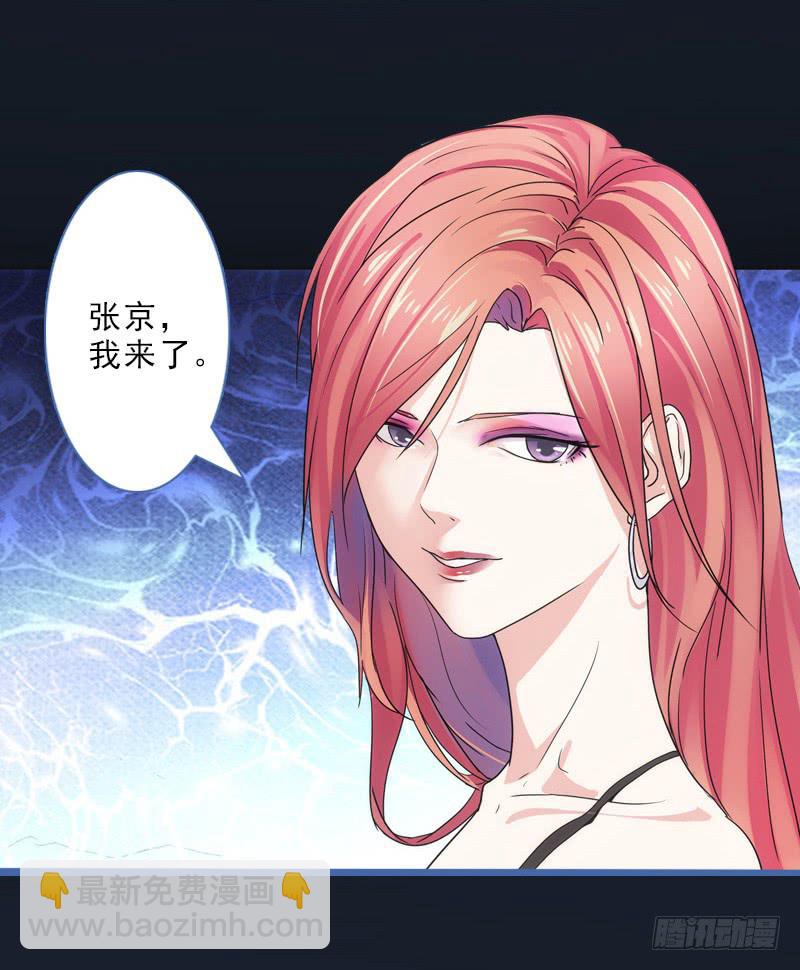《她比前妻更撩人》恶女严冰的报应 第5页