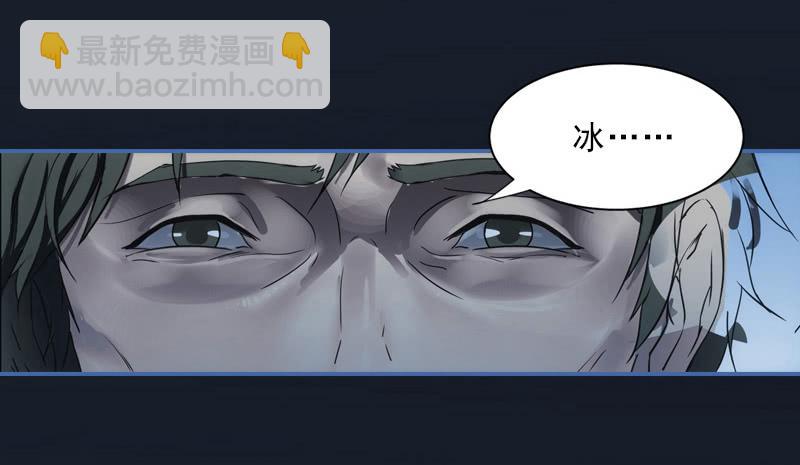 《她比前妻更撩人》恶女严冰的报应 第6页