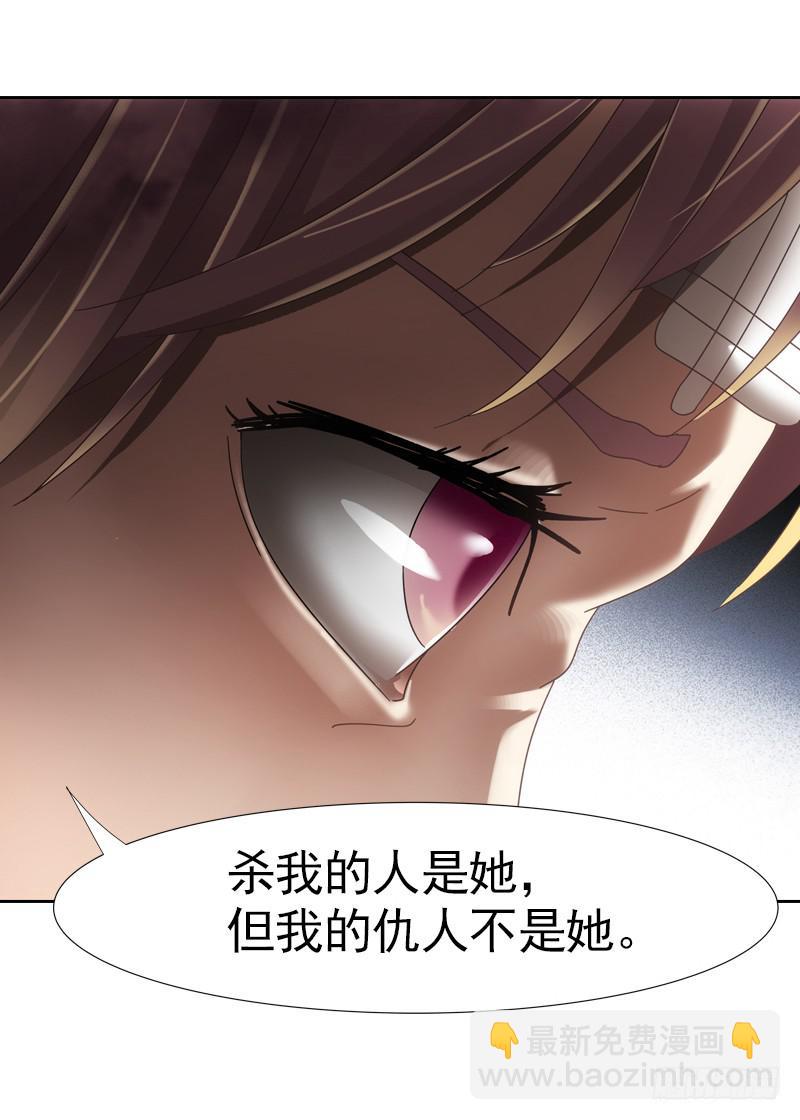 《她比前妻更撩人》你要为我报仇！ 第16页