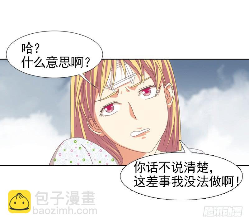 《她比前妻更撩人》你要为我报仇！ 第17页