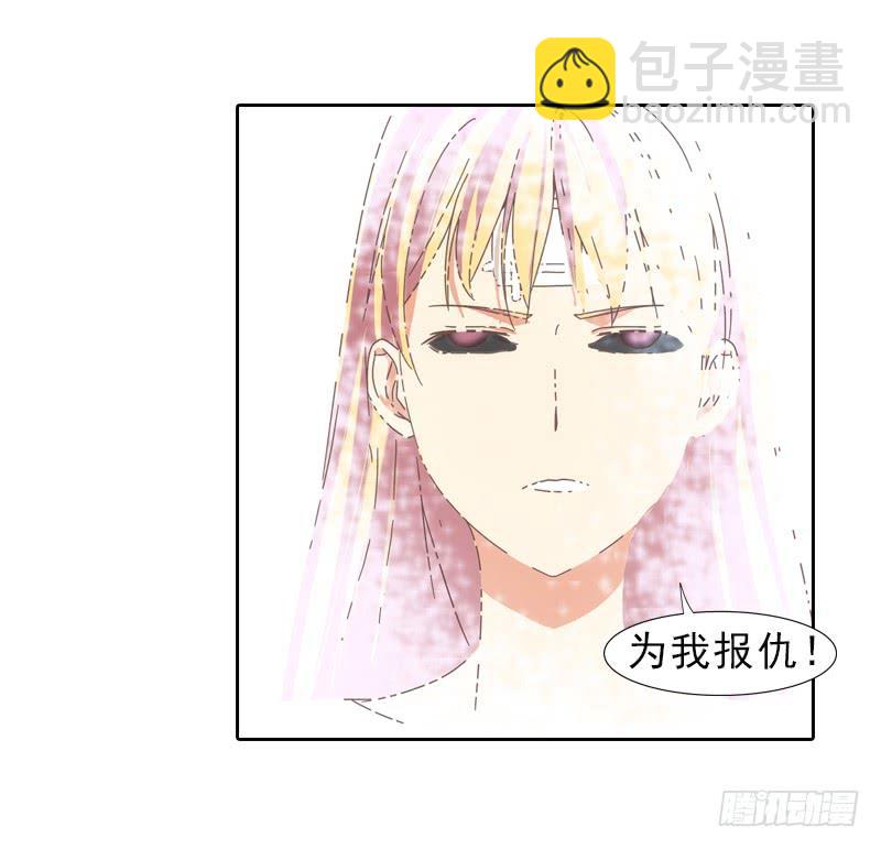 《她比前妻更撩人》你要为我报仇！ 第19页