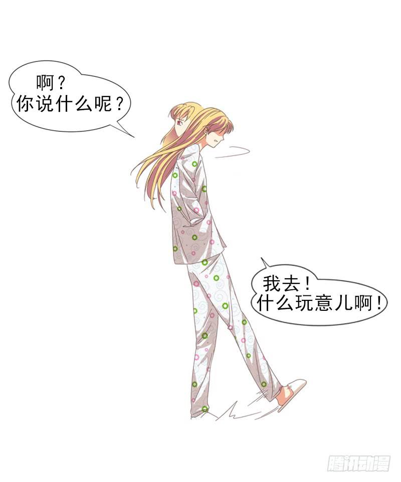 《她比前妻更撩人》你要为我报仇！ 第21页
