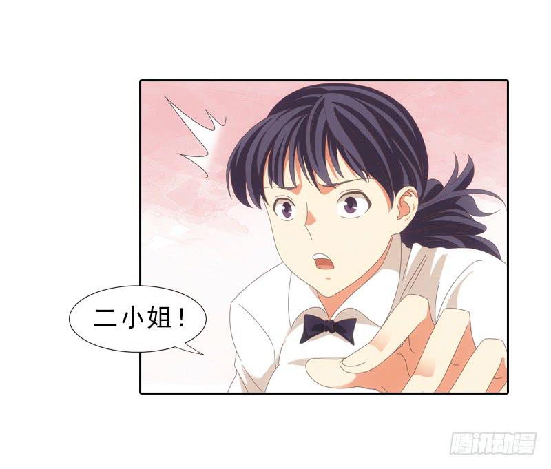 《她比前妻更撩人》你要为我报仇！ 第22页