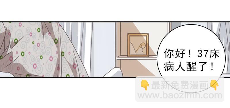 《她比前妻更撩人》穿越!? 第13页