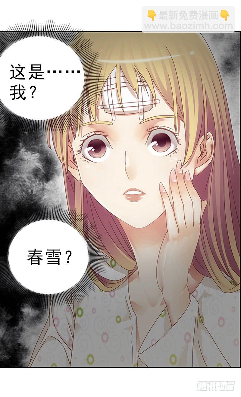 《她比前妻更撩人》穿越!? 第16页